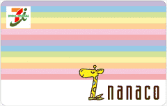 nanacoカードの画像