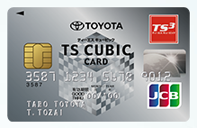 トヨタのクレジットカード Ts Cubic Card について調べました マネーの経験値