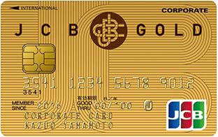 JCB法人ゴールドカードイメージ