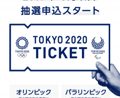 TOKYO 2020 IDの登録方法