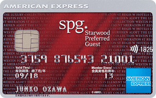 SPGアメリカン・エキスプレス・カードイメージ