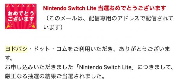 2021年1月更新】Nintendo Switchを安く買う方法 | マネーの経験値